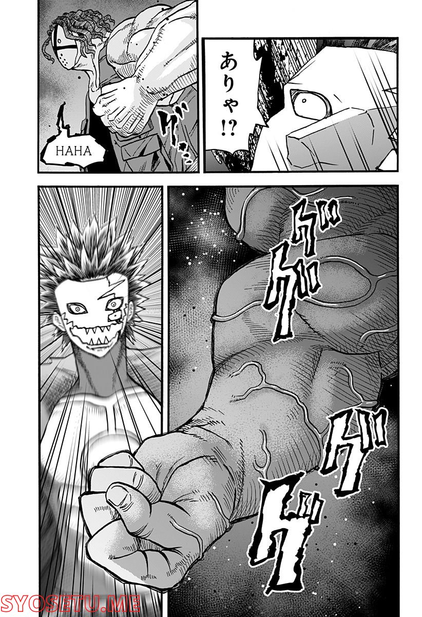 キネマキア 第30話 - Trang 9
