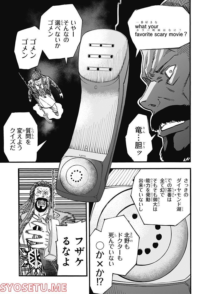 キネマキア - 第31話 - Page 15