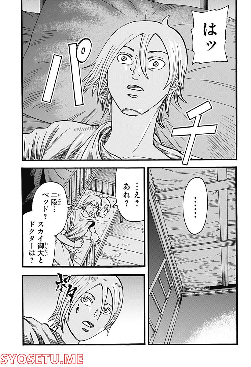 キネマキア - 第31話 - Page 3