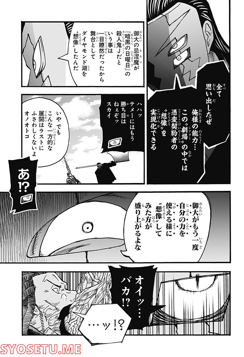 キネマキア - 第31話 - Page 23