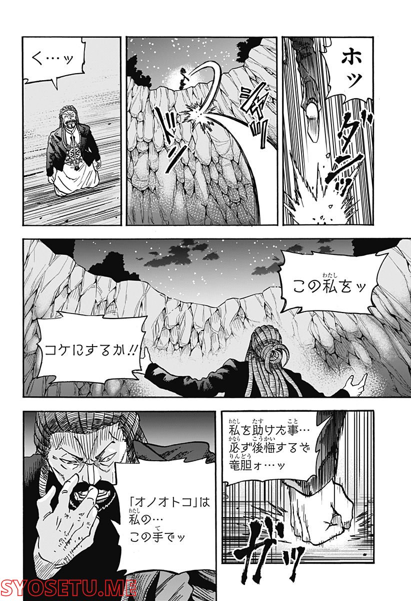 キネマキア - 第31話 - Page 30