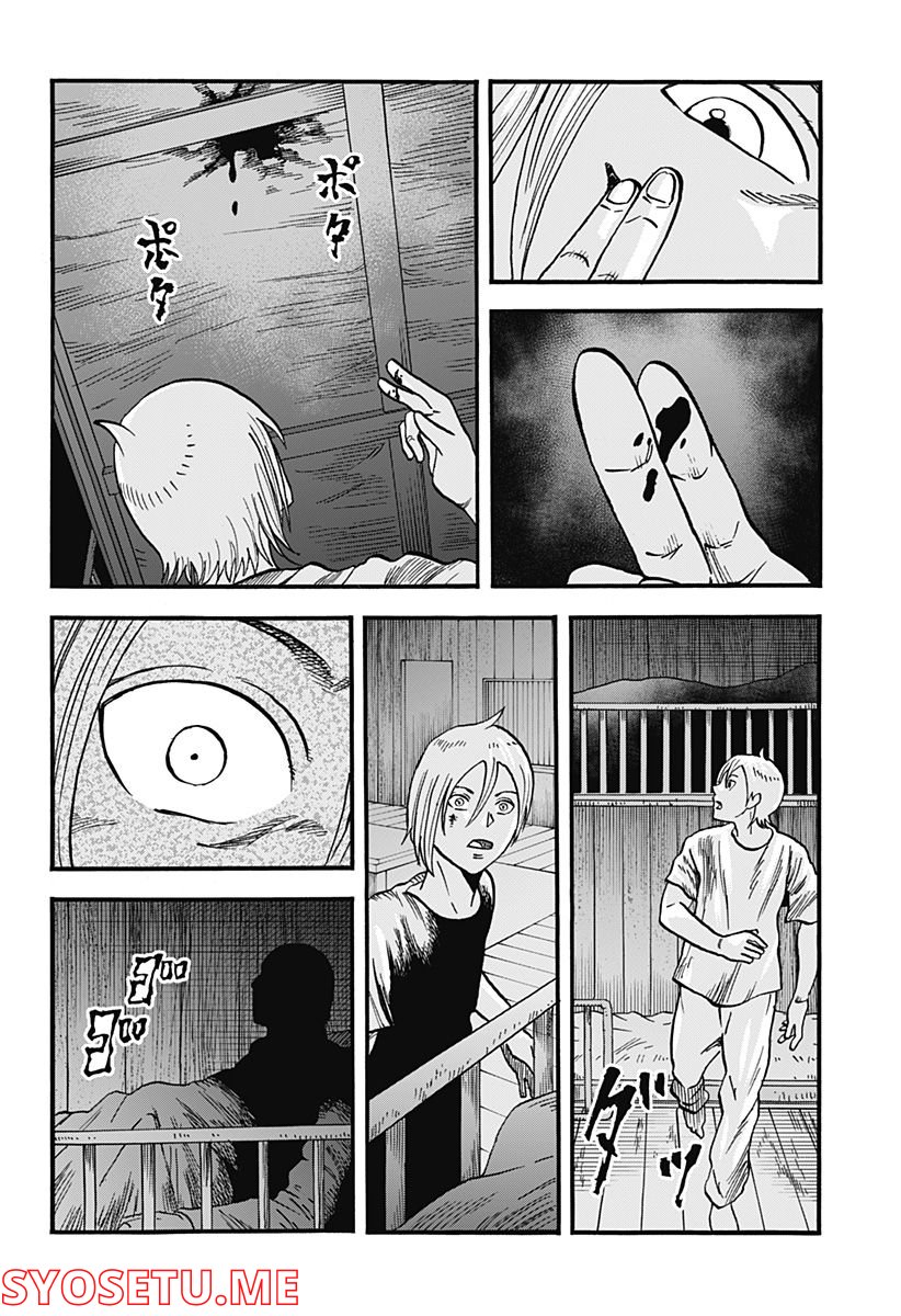 キネマキア - 第31話 - Page 4