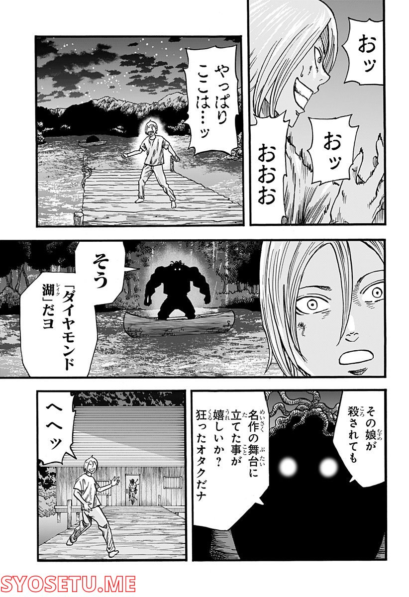 キネマキア - 第31話 - Page 7