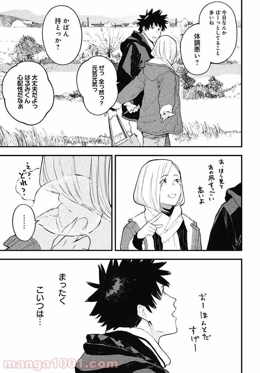 アリスさんちの囲炉裏端 - 第17話 - Page 20