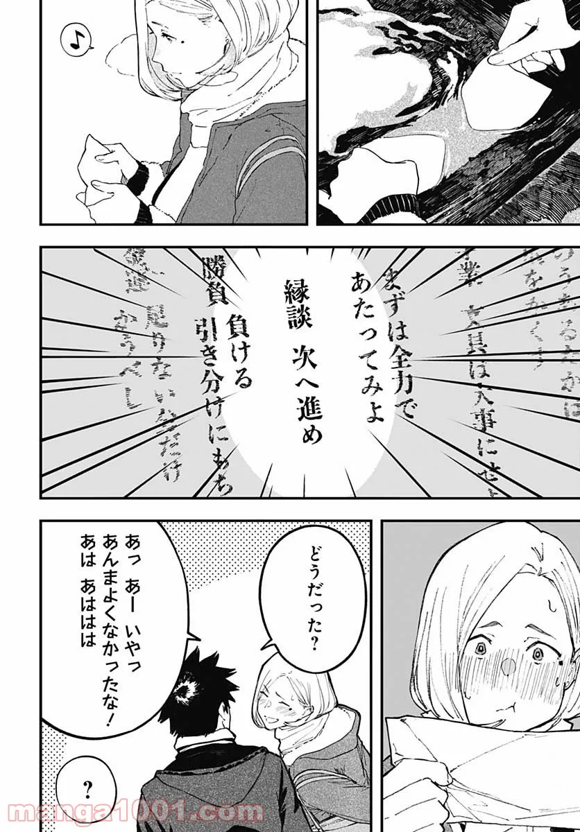 アリスさんちの囲炉裏端 - 第17話 - Page 8