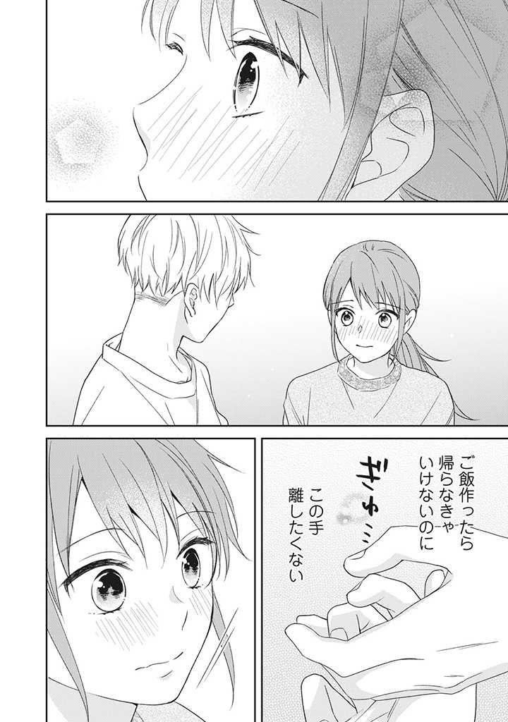 キスは10年たってから 第4.3話 - Trang 6