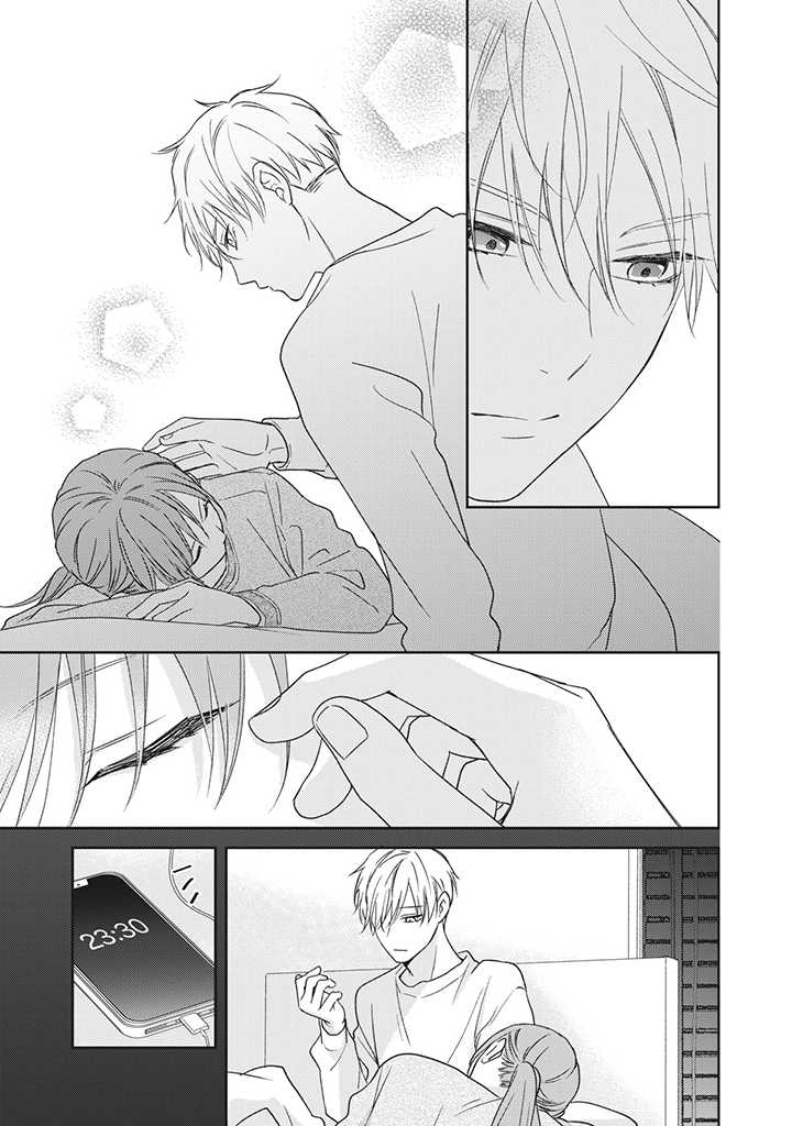 キスは10年たってから 第4.4話 - Trang 1