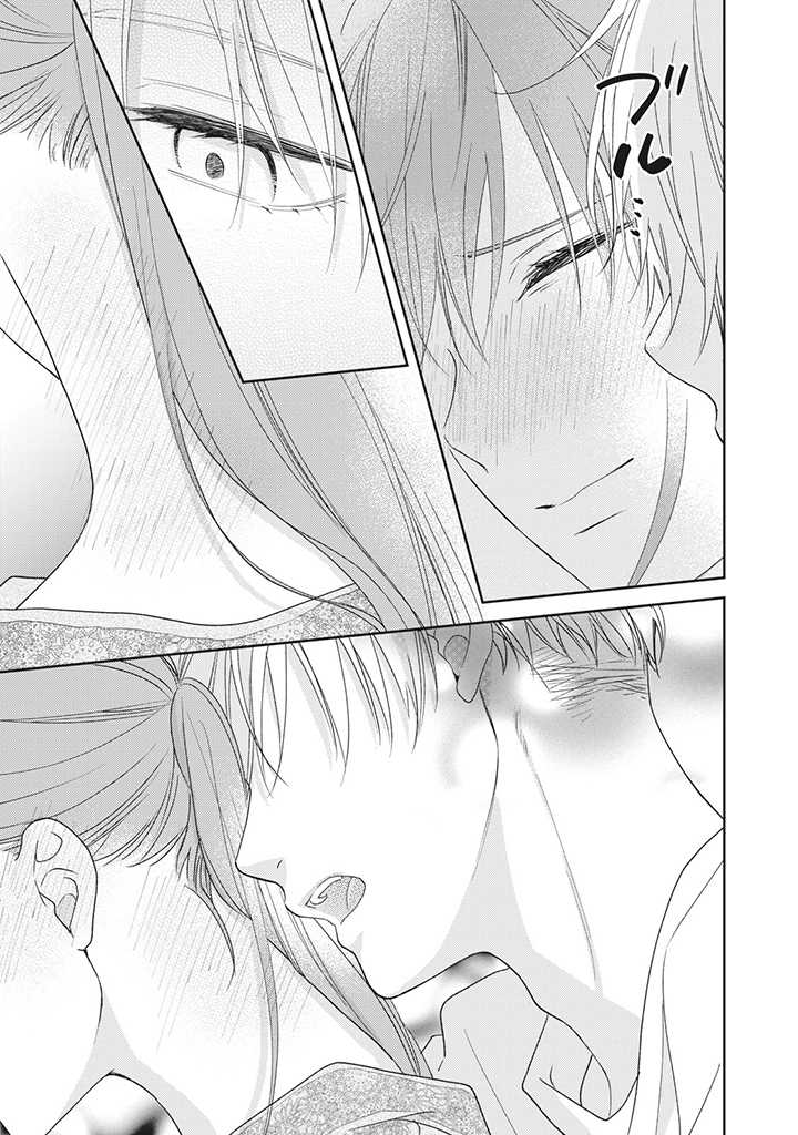 キスは10年たってから 第4.4話 - Trang 7