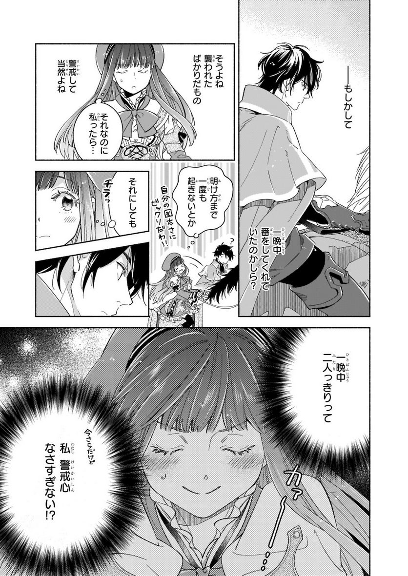 聖剣が人間に転生してみたら、勇者に偏愛されて困っています。 - 第6話 - Page 3