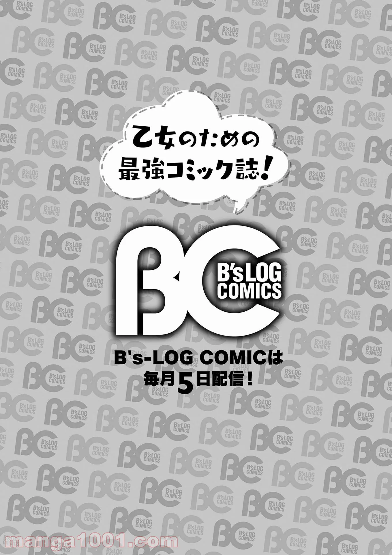 聖剣が人間に転生してみたら、勇者に偏愛されて困っています。 第6.1話 - Trang 16