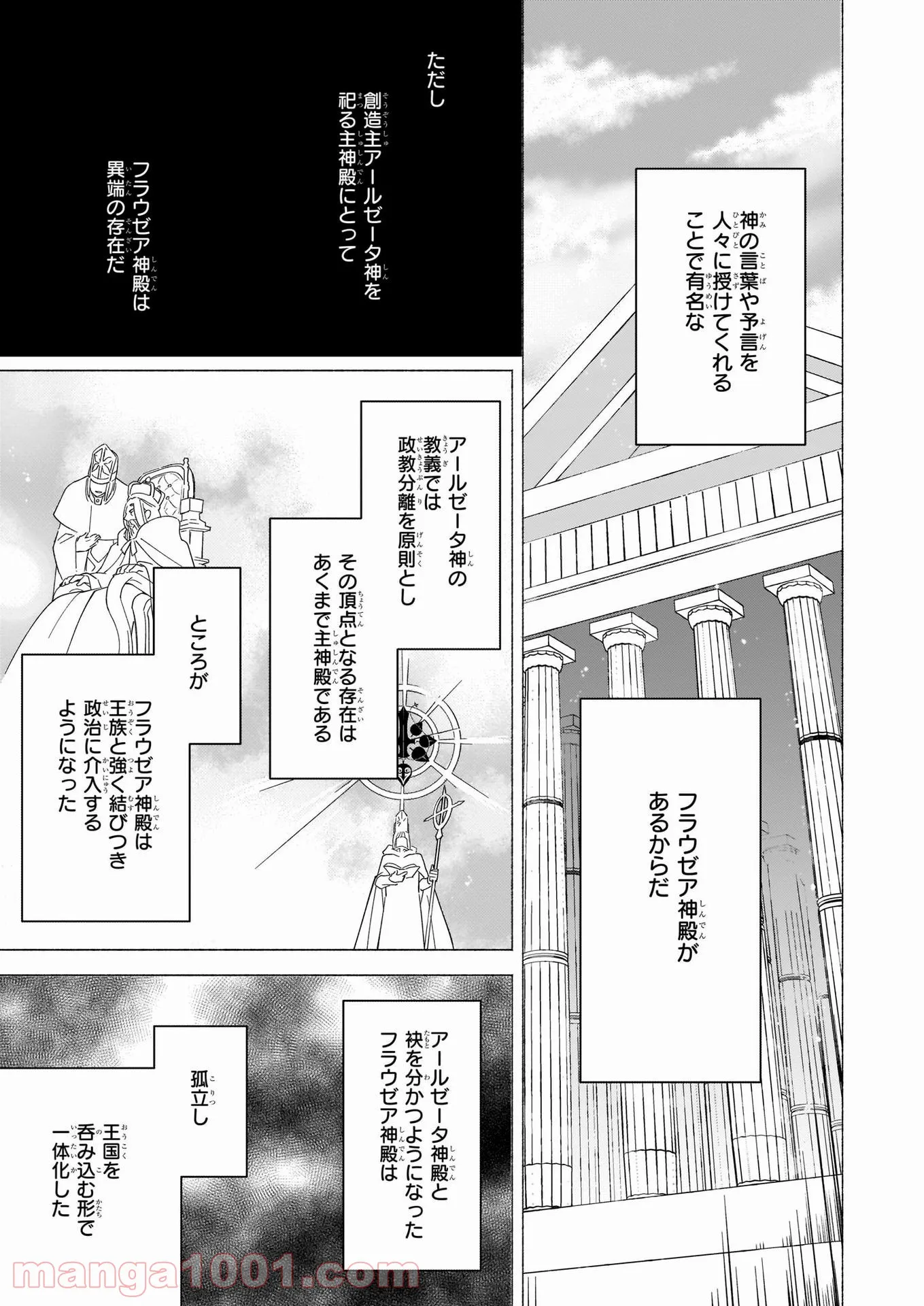 聖剣が人間に転生してみたら、勇者に偏愛されて困っています。 - 第7話 - Page 23