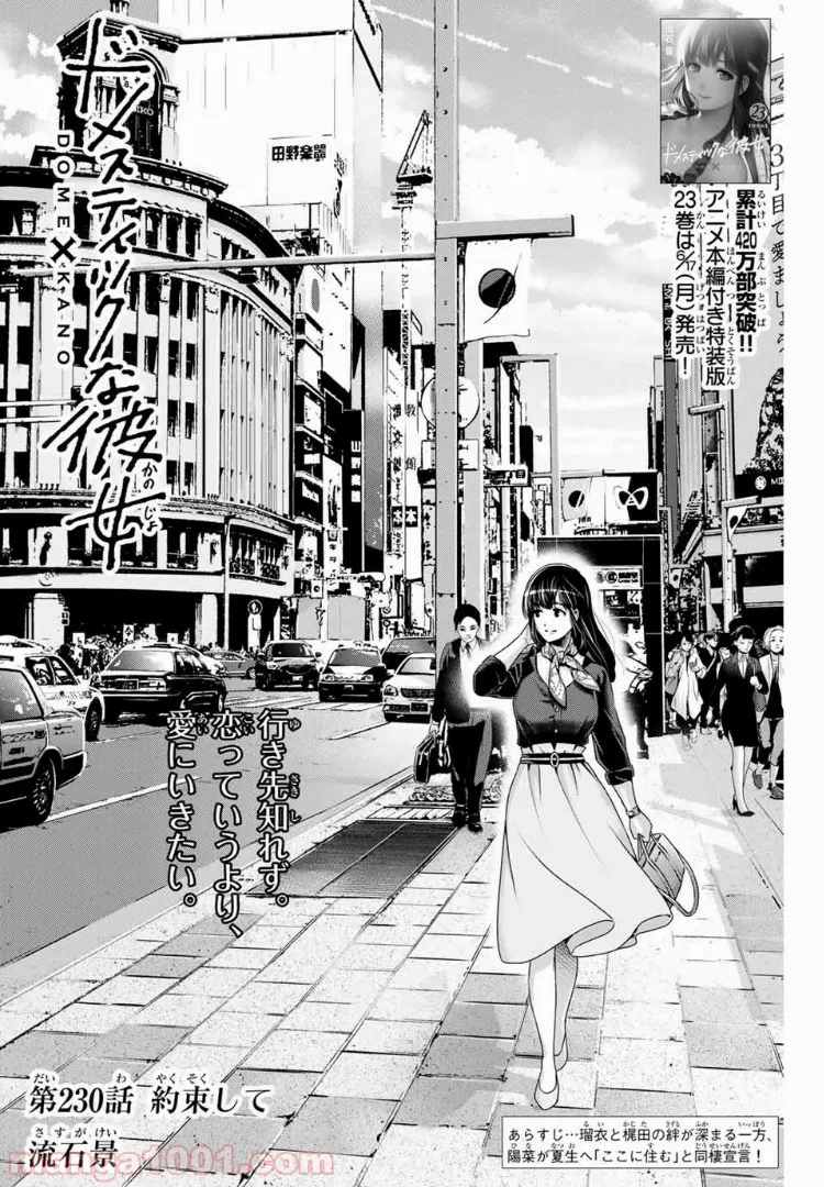 聖剣が人間に転生してみたら、勇者に偏愛されて困っています。 第7.3話 - Trang 1