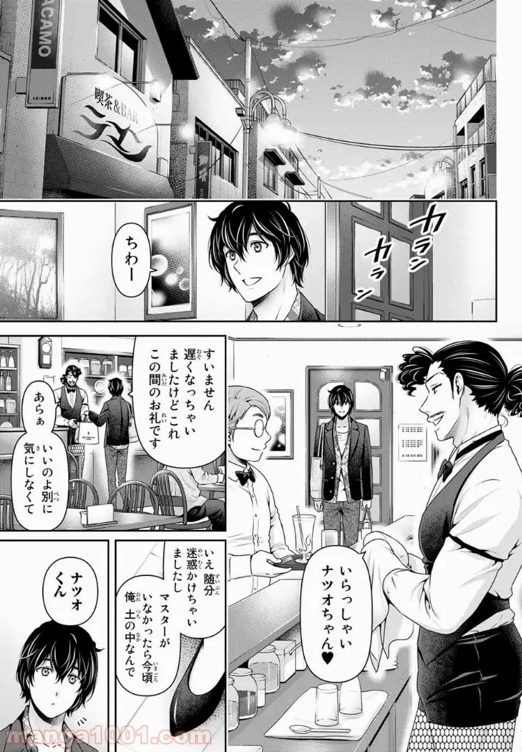 聖剣が人間に転生してみたら、勇者に偏愛されて困っています。 第7.3話 - Trang 11