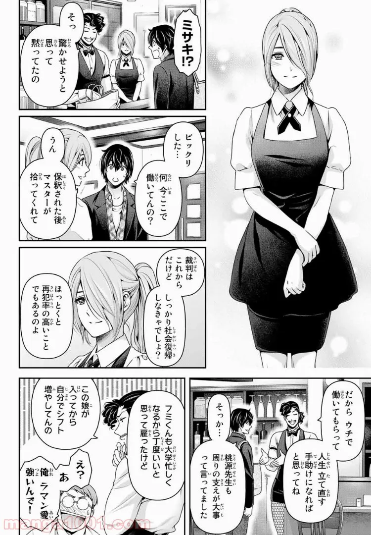 聖剣が人間に転生してみたら、勇者に偏愛されて困っています。 第7.3話 - Trang 12