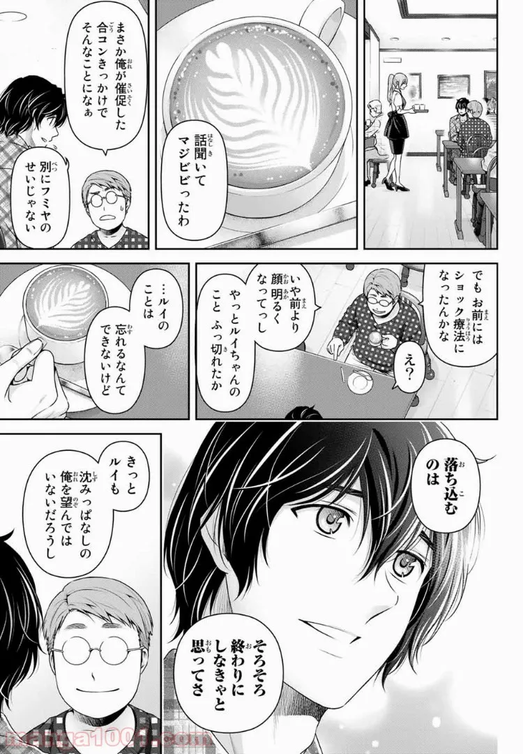 聖剣が人間に転生してみたら、勇者に偏愛されて困っています。 第7.3話 - Trang 13