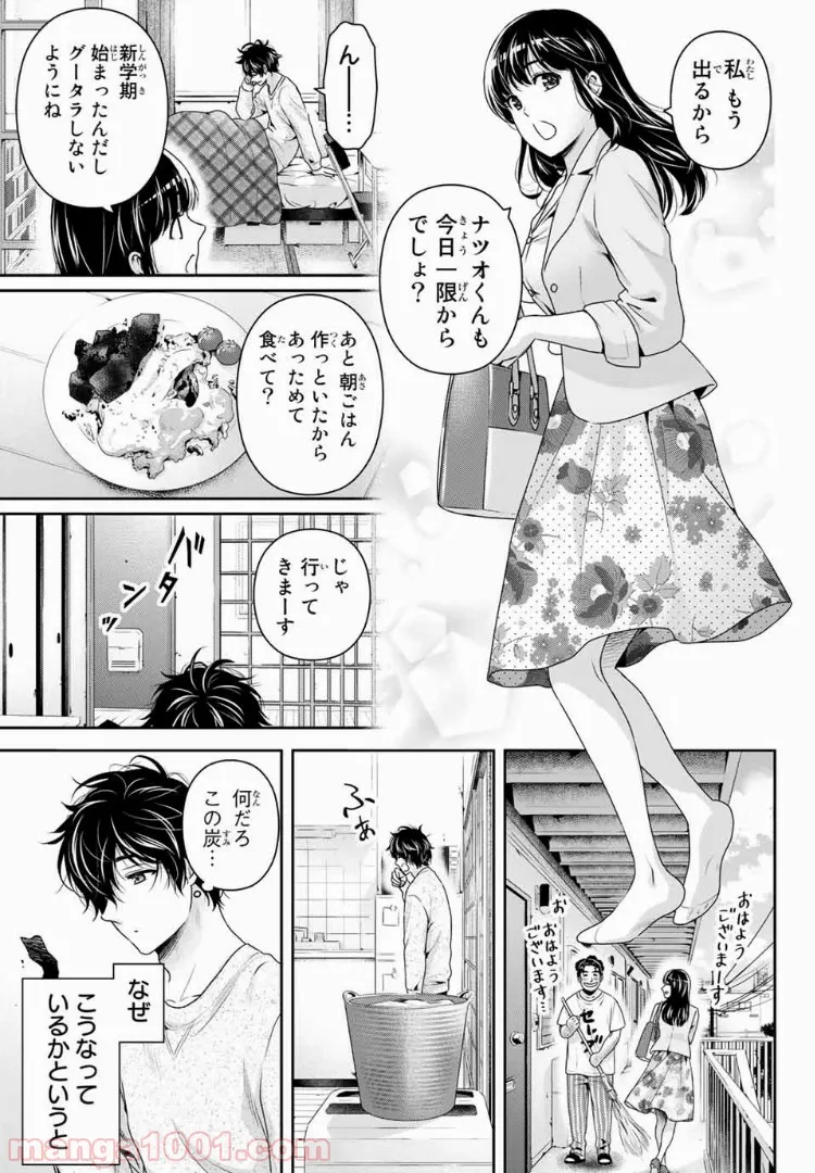 聖剣が人間に転生してみたら、勇者に偏愛されて困っています。 第7.3話 - Trang 3