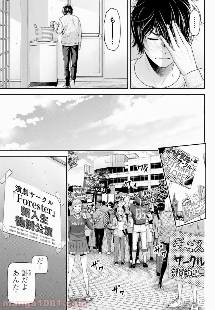 聖剣が人間に転生してみたら、勇者に偏愛されて困っています。 第7.3話 - Trang 7