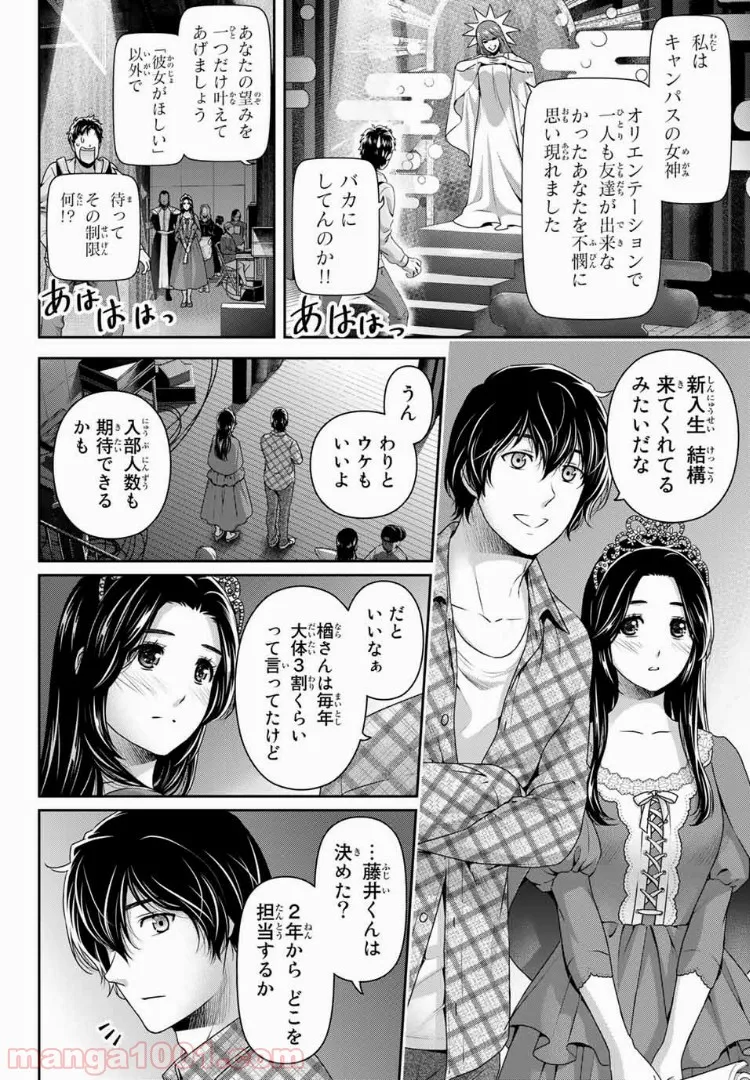 聖剣が人間に転生してみたら、勇者に偏愛されて困っています。 第7.3話 - Trang 8