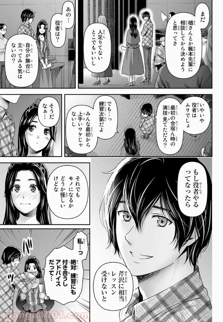 聖剣が人間に転生してみたら、勇者に偏愛されて困っています。 第7.3話 - Trang 9