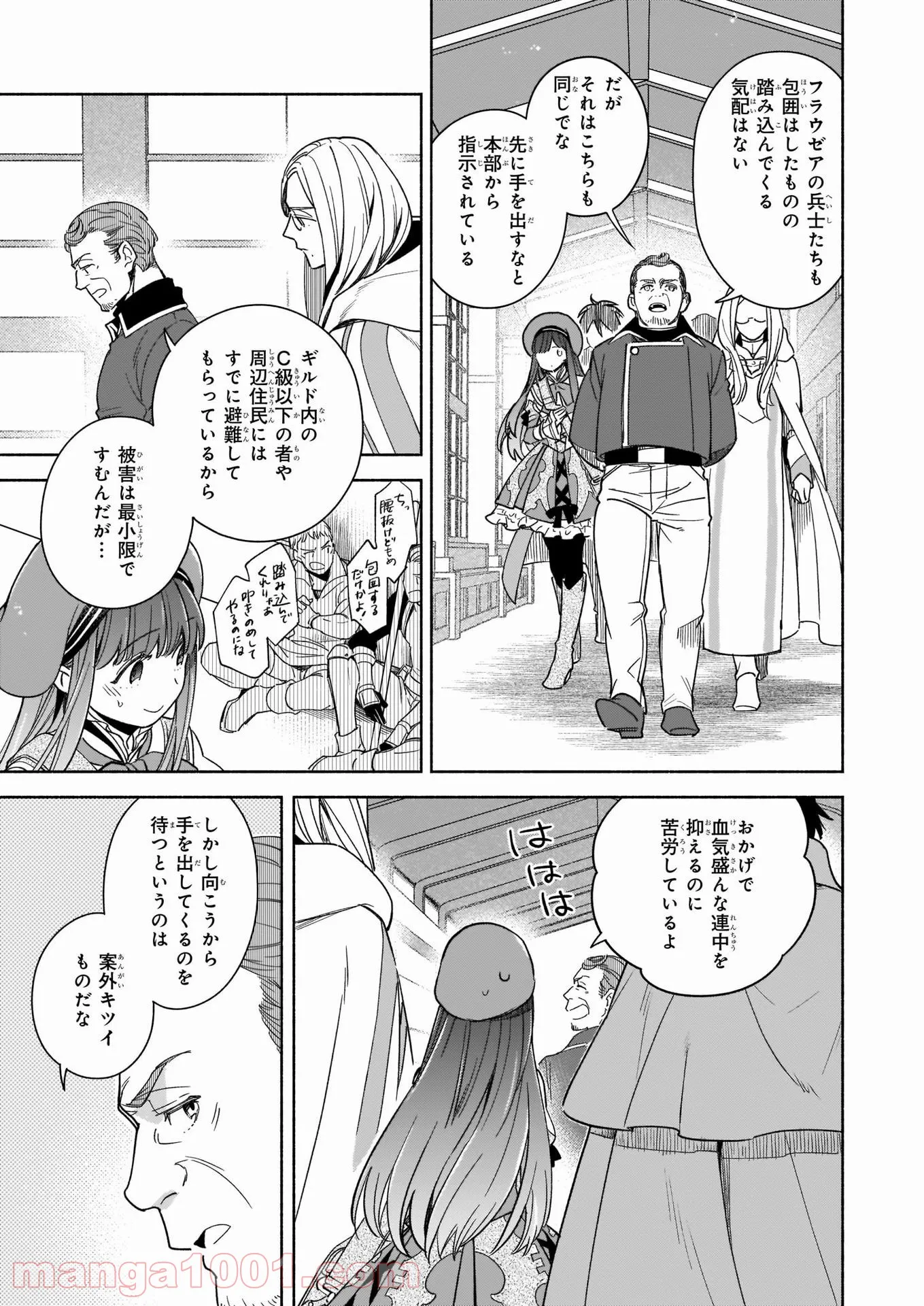 聖剣が人間に転生してみたら、勇者に偏愛されて困っています。 - 第9話 - Page 24