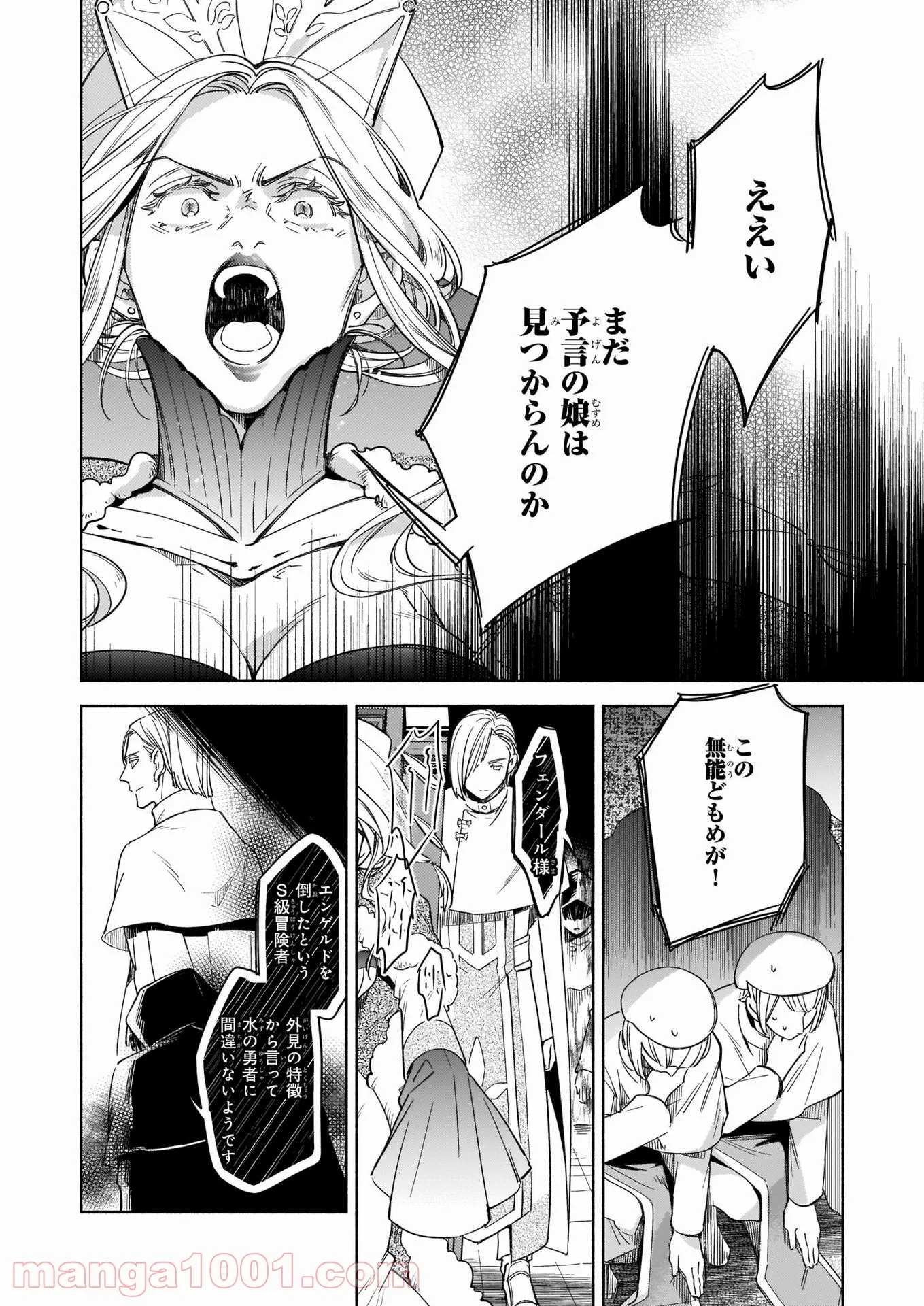 聖剣が人間に転生してみたら、勇者に偏愛されて困っています。 - 第9話 - Page 4