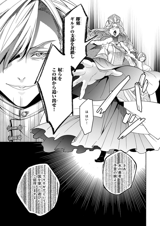 聖剣が人間に転生してみたら、勇者に偏愛されて困っています。 第9.1話 - Trang 7