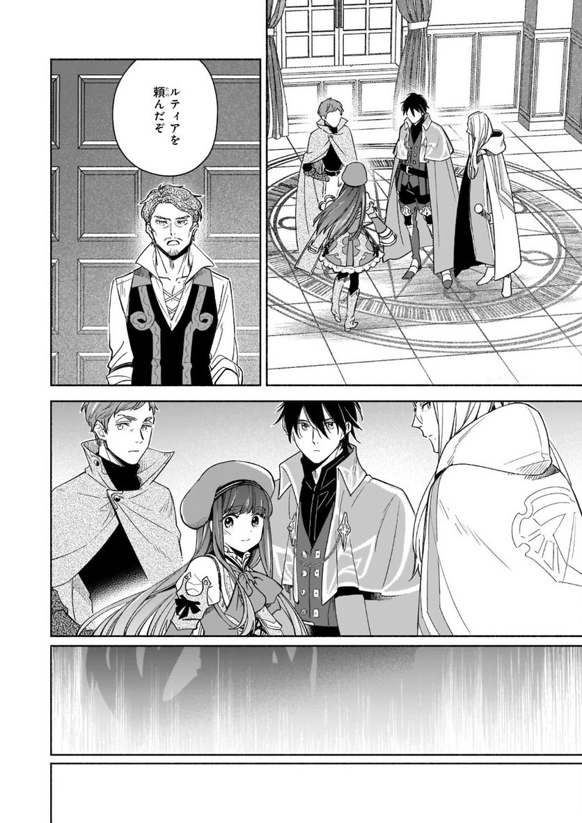 聖剣が人間に転生してみたら、勇者に偏愛されて困っています。 第9.2話 - Trang 14