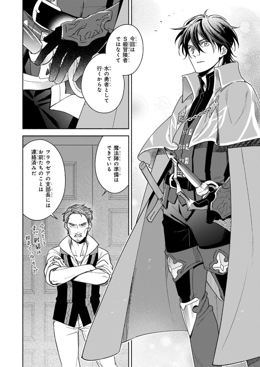 聖剣が人間に転生してみたら、勇者に偏愛されて困っています。 第9.2話 - Trang 10