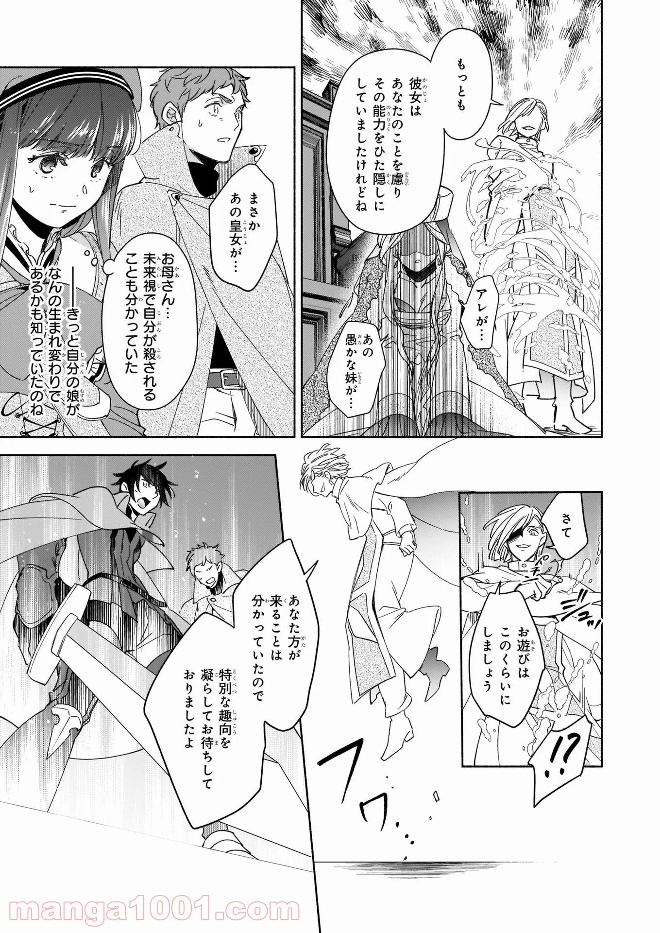 聖剣が人間に転生してみたら、勇者に偏愛されて困っています。 - 第10話 - Page 19