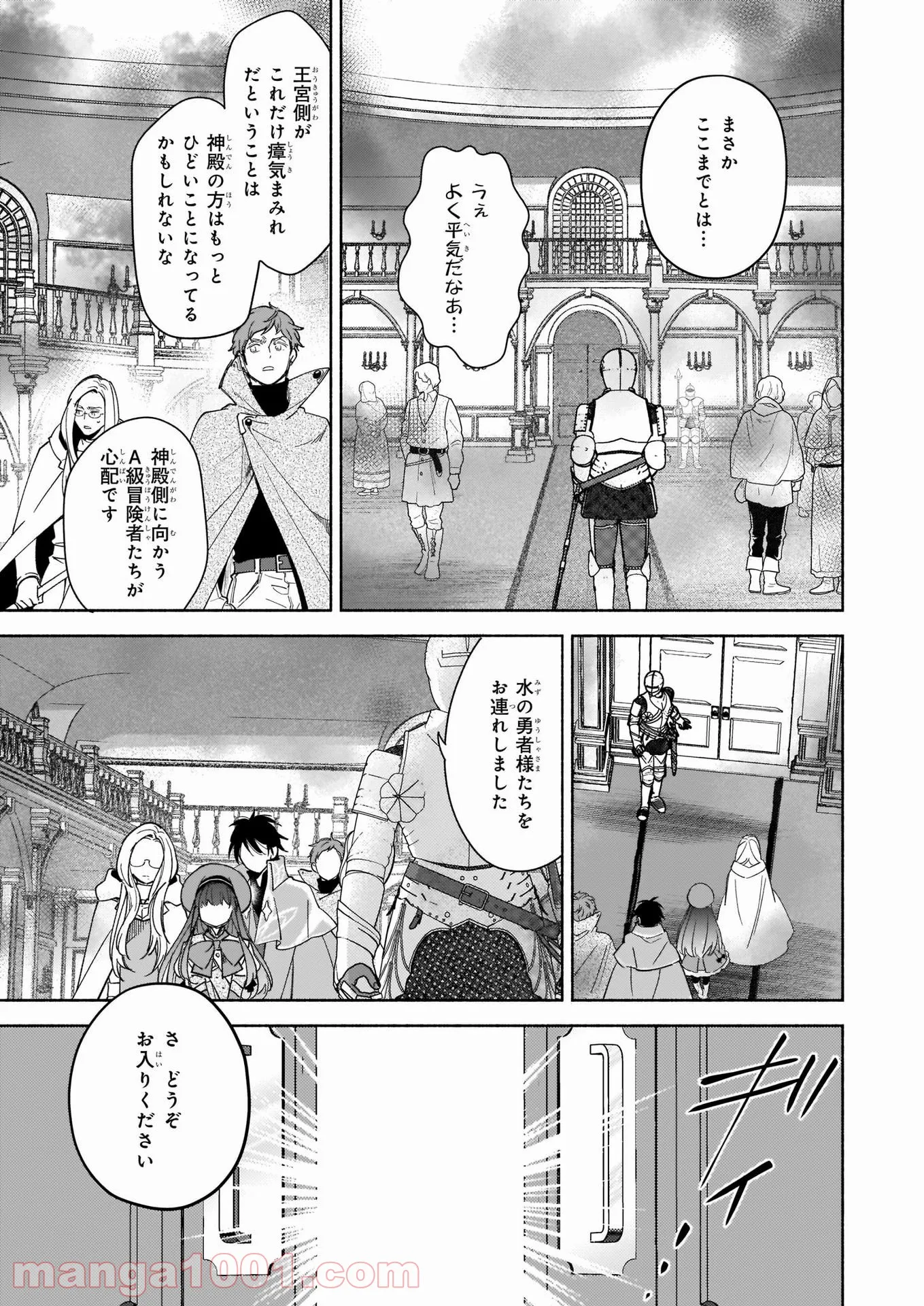 聖剣が人間に転生してみたら、勇者に偏愛されて困っています。 - 第10話 - Page 7