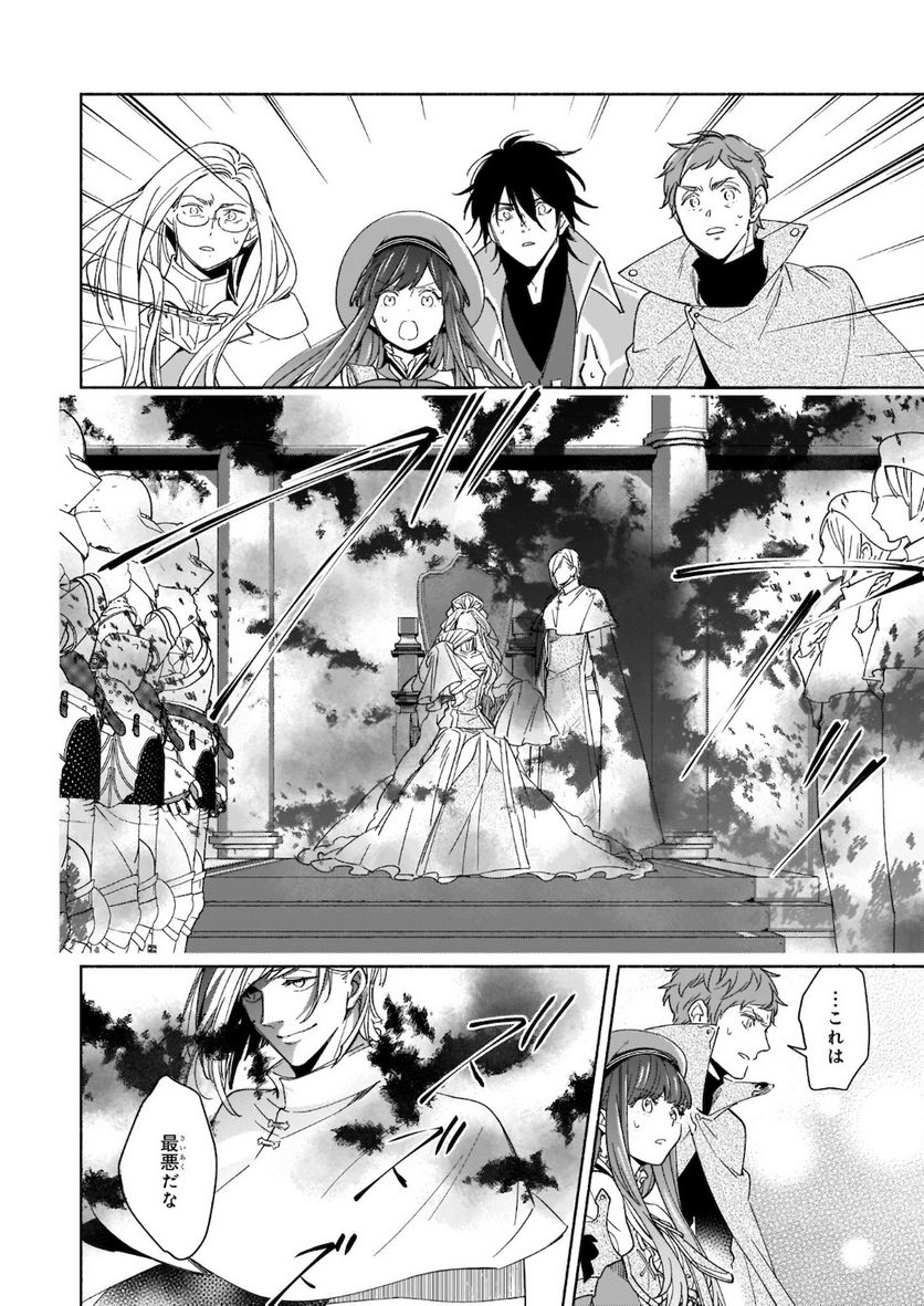 聖剣が人間に転生してみたら、勇者に偏愛されて困っています。 第10.2話 - Trang 1