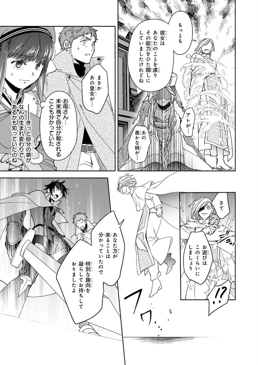 聖剣が人間に転生してみたら、勇者に偏愛されて困っています。 第10.2話 - Trang 12