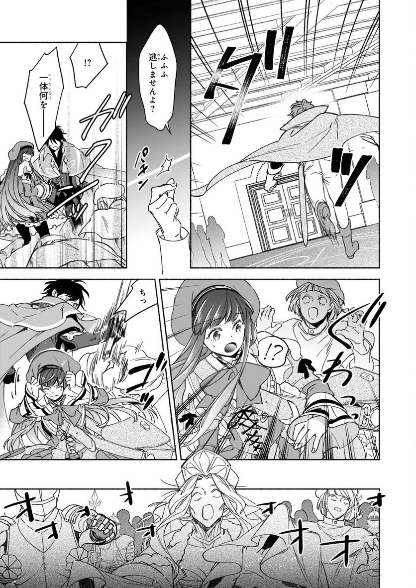 聖剣が人間に転生してみたら、勇者に偏愛されて困っています。 第10.2話 - Trang 14