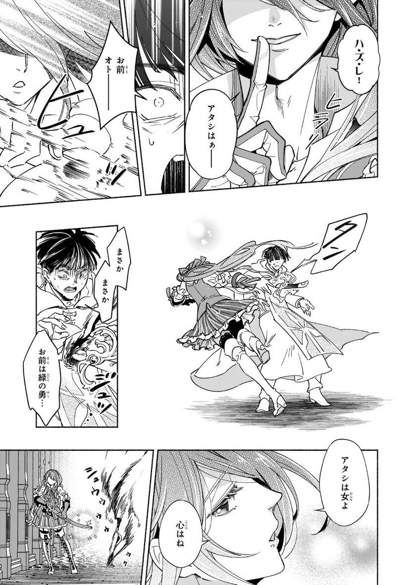 聖剣が人間に転生してみたら、勇者に偏愛されて困っています。 第10.2話 - Trang 18