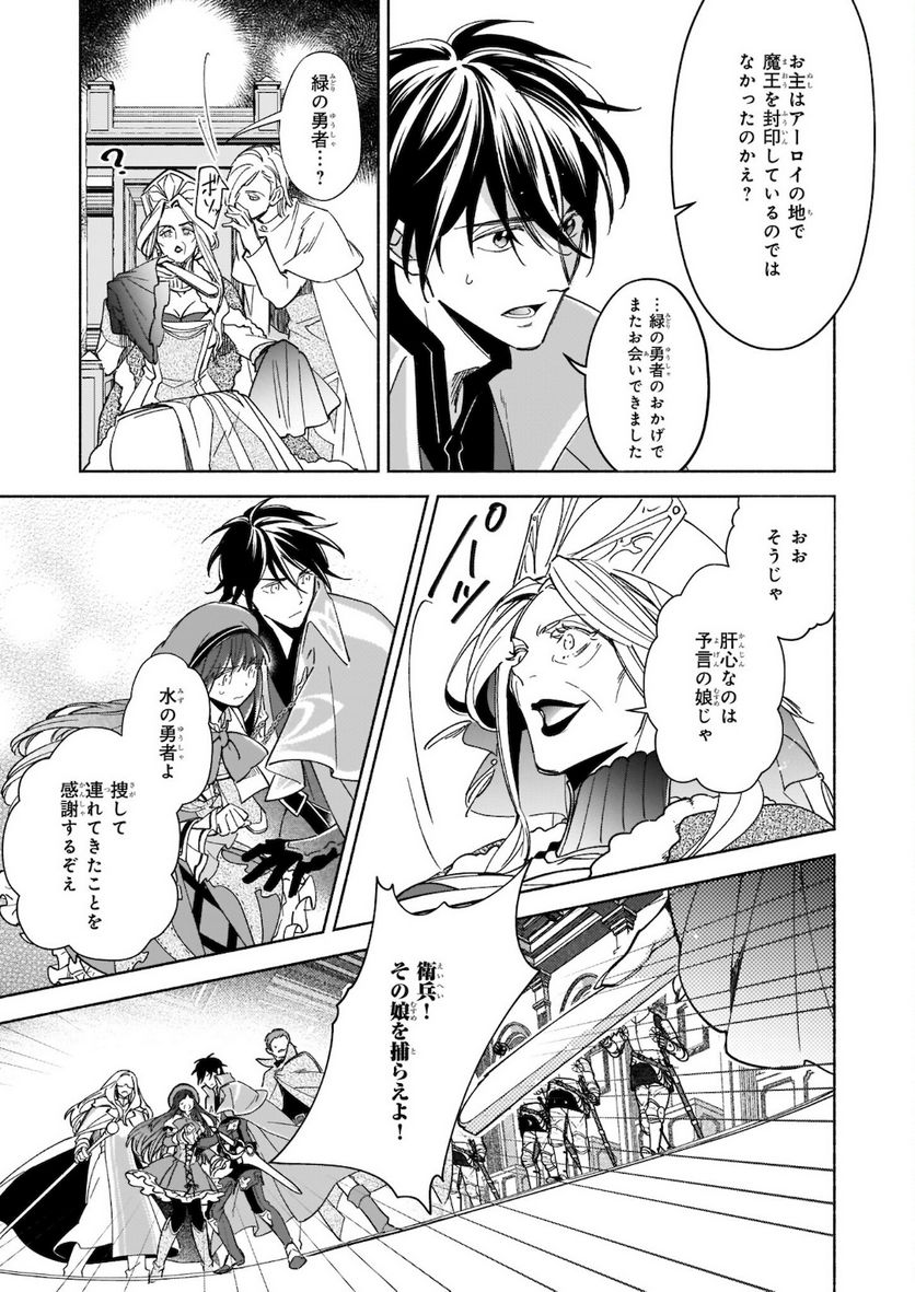 聖剣が人間に転生してみたら、勇者に偏愛されて困っています。 第10.2話 - Trang 4