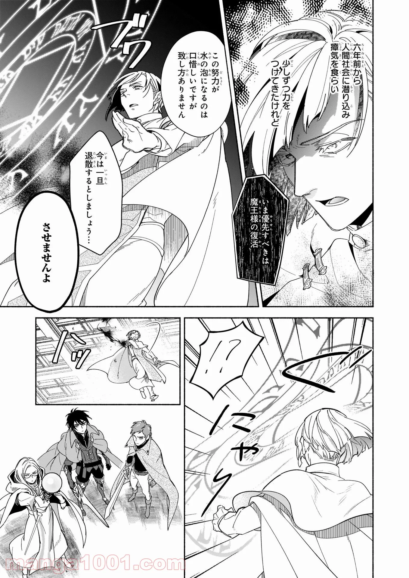 聖剣が人間に転生してみたら、勇者に偏愛されて困っています。 - 第11話 - Page 13