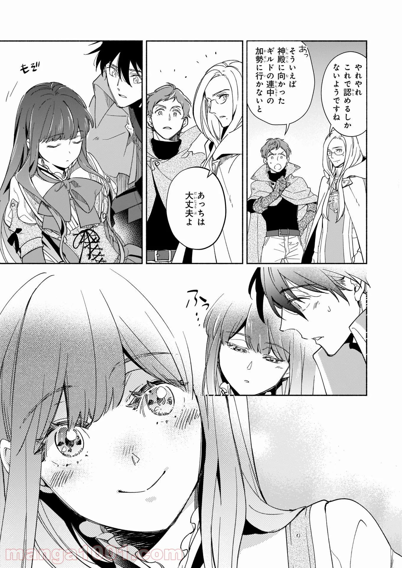 聖剣が人間に転生してみたら、勇者に偏愛されて困っています。 - 第11話 - Page 21