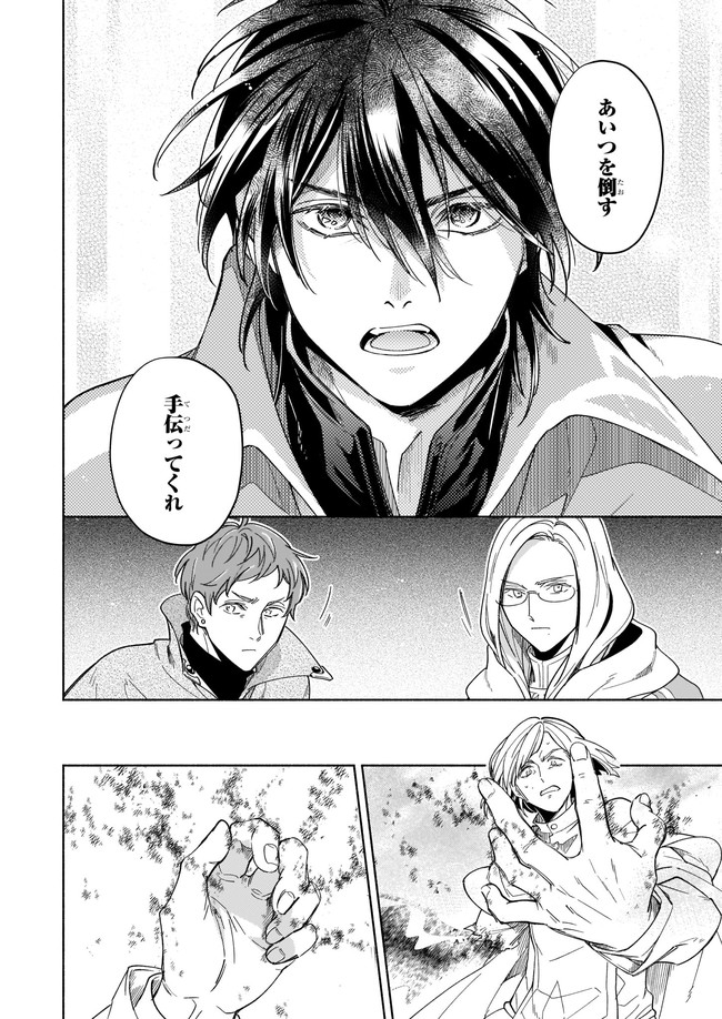 聖剣が人間に転生してみたら、勇者に偏愛されて困っています。 第11.2話 - Trang 4