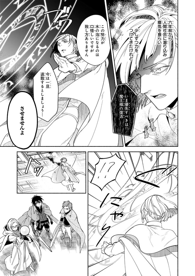 聖剣が人間に転生してみたら、勇者に偏愛されて困っています。 第11.2話 - Trang 5