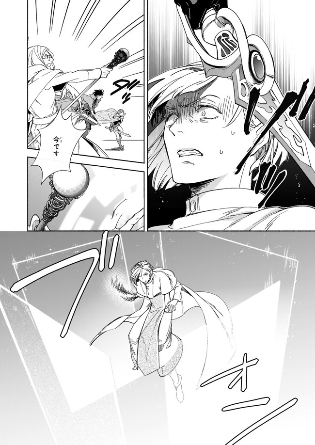 聖剣が人間に転生してみたら、勇者に偏愛されて困っています。 第11.2話 - Trang 6