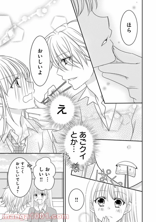 これは私が望んだ恋愛ゲームじゃないっ！ 第6.2話 - Trang 11