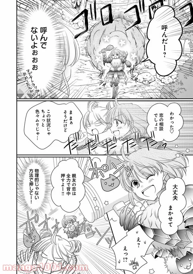 これは私が望んだ恋愛ゲームじゃないっ！ 第10.1話 - Trang 9