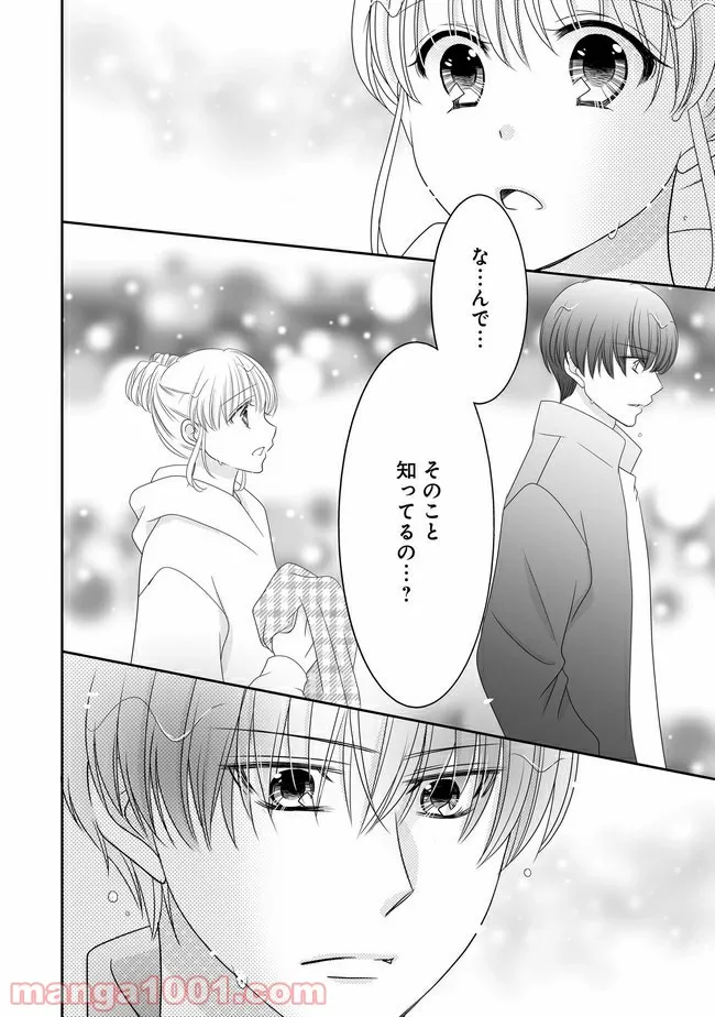 これは私が望んだ恋愛ゲームじゃないっ！ 第10.2話 - Trang 12