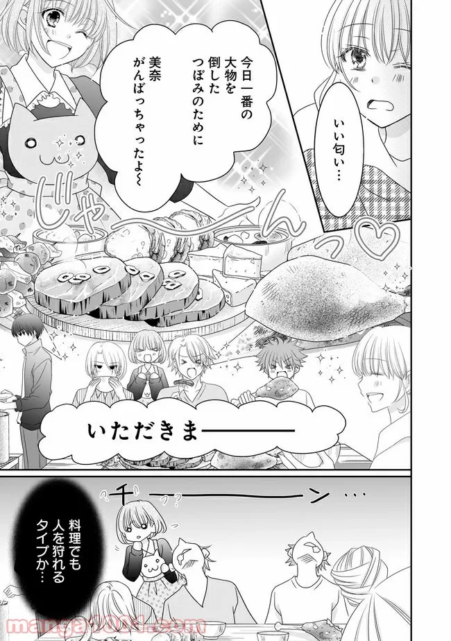 これは私が望んだ恋愛ゲームじゃないっ！ 第10.2話 - Trang 5