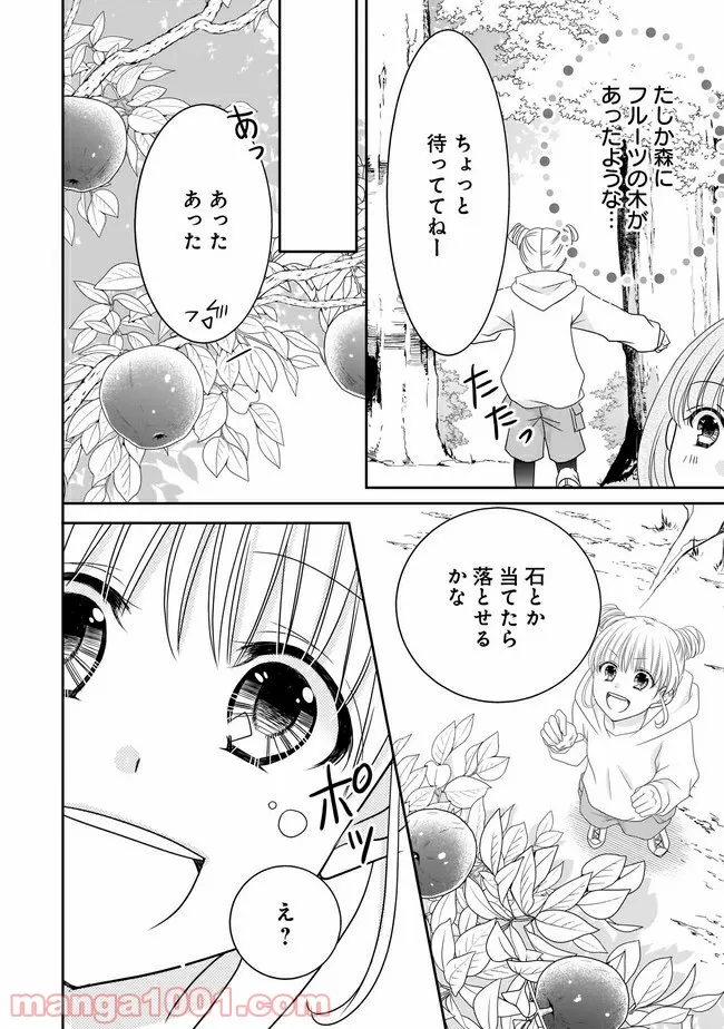 これは私が望んだ恋愛ゲームじゃないっ！ 第10.2話 - Trang 8