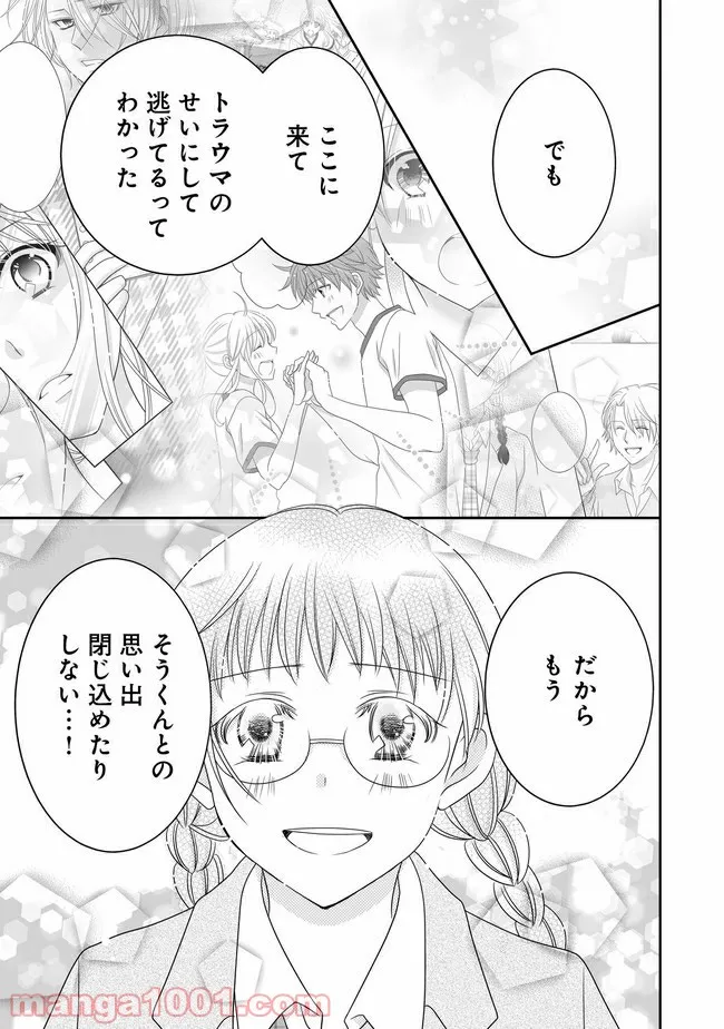 これは私が望んだ恋愛ゲームじゃないっ！ 第11.2話 - Trang 7