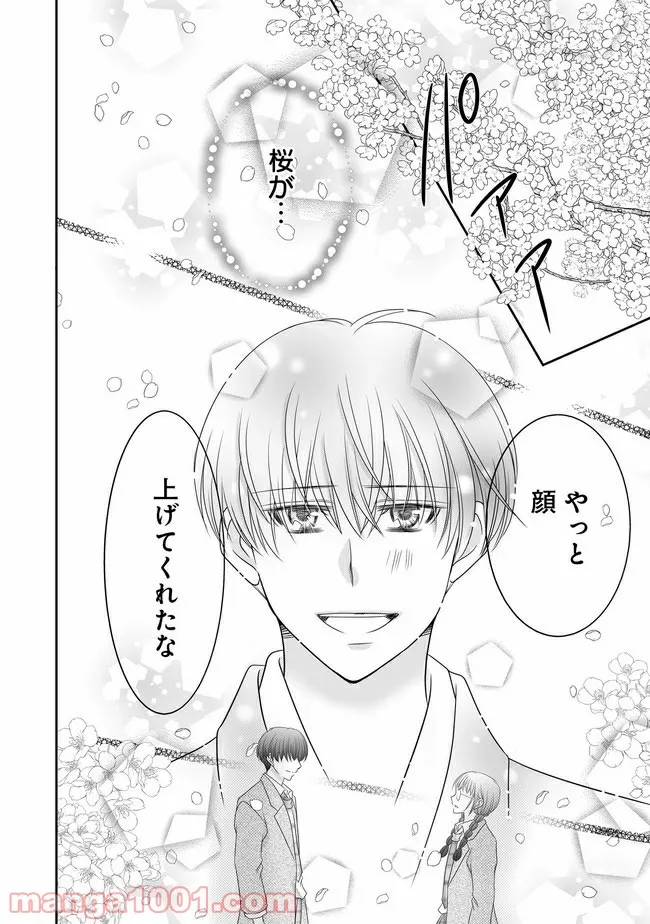 これは私が望んだ恋愛ゲームじゃないっ！ 第11.2話 - Trang 8