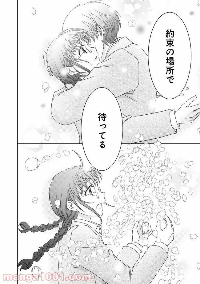 これは私が望んだ恋愛ゲームじゃないっ！ 第11.2話 - Trang 10