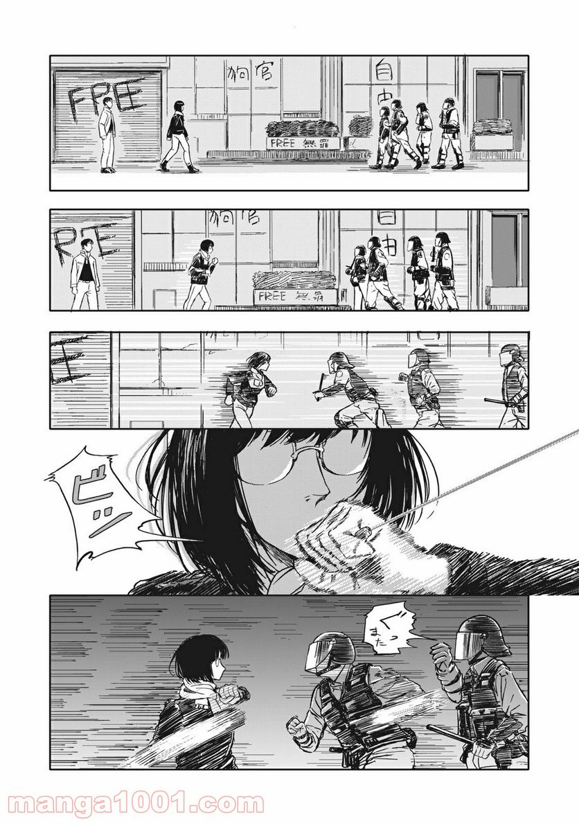 殺し屋やめたい 第12話 - Trang 11