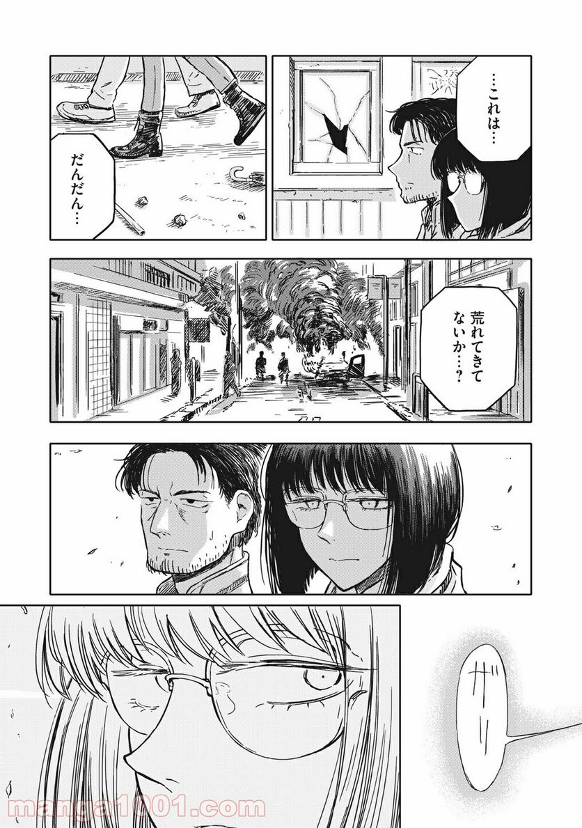 殺し屋やめたい 第12話 - Trang 6